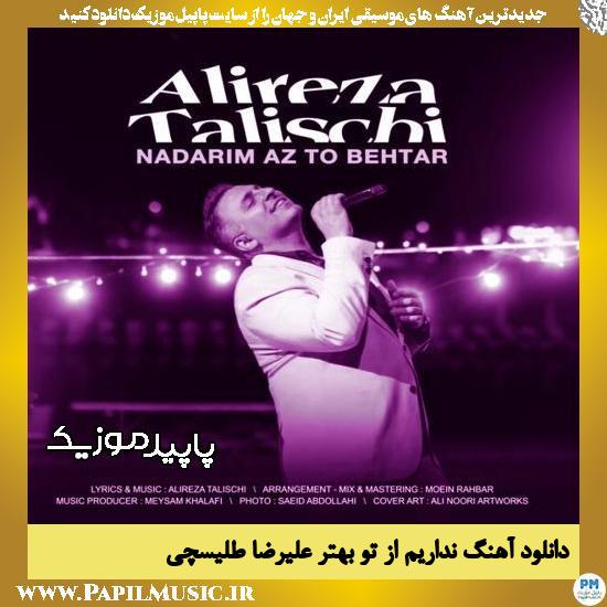 دانلود آهنگ نداریم از تو بهتر از علیرضا طلیسچی